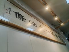 -和众大油条(维明路店)