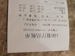 -106餐厅(山水文园店)