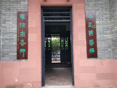 门厅-东莞市可园博物馆