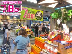 -简致生活MARKET(小榄海港城购物中心店)