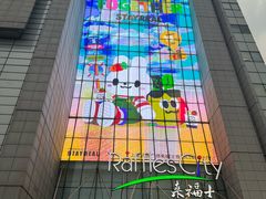 -上海来福士广场