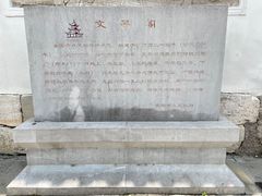 -文昌阁