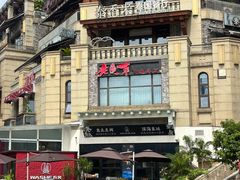 -泰香米泰国餐厅(鎏嘉码头店)