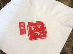 -西羊市老米家泡馍(西羊市店)