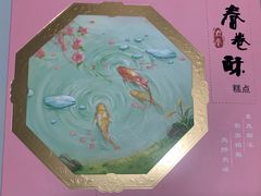 -北京稻香村(第二十八店)