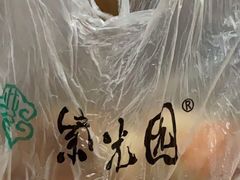 -紫光园·烤鸭·北京菜(团结湖店)
