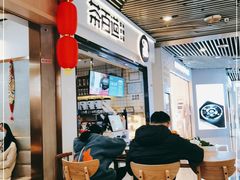 -茶百道(南坪万达一号门店)