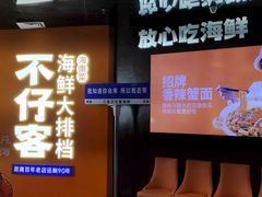 -不仔客海鲜·烧烤·270度海景餐厅(大东海店)