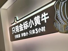 -潮正和潮汕牛肉火锅·老字号(番禺万达店)