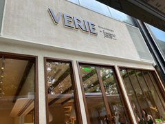 -VERIE BAKEHOUSE