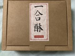 -祥禾饽饽铺·中式糕点(天津河东美福园店)