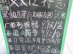 景观位-鲜果壹号(苏站路店)