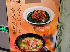 -和记小菜(名品店)