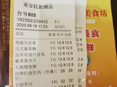 -龙宝轩(坦洲店)