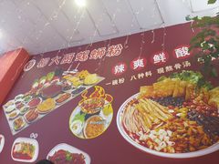 -柳大厨螺蛳粉(人民路总店)