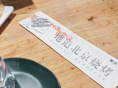 -聚点串吧·北京烧烤(公益西桥店)