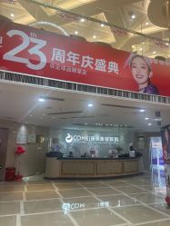 -南京康美美容医院·旗舰店