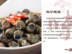 9.爆炒螺丝_00000-一品江鲜