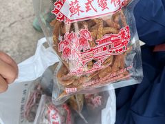 -苏州市吴中区光福窑上花果蜜饯厂