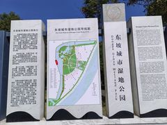 -眉山湿地公园(东坡区)