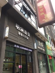 -明洞造型精品烫染