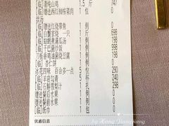 账单-荣府宴(南阳路店)