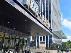 -昆山裕元花园酒店·囍园中餐厅