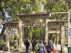-江阴市花山公墓