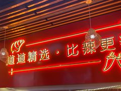 门面-老闵田螺馆·南昌特色(总店)