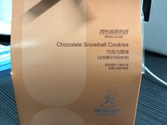 -西村叔叔的店(黄岛青医附院店)