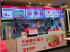 门面-一心一味(向西店)