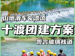 -沉浸北京·团建旅行·密室剧本杀·年会会议轰趴拓展