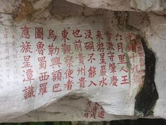 -星湖旅游景区七星岩