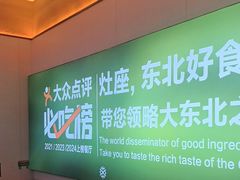 -灶座小锅烀饼·铁锅炖(全国总店)