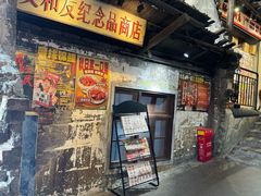 -长沙文和友(海信广场店)