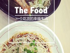 -遇见小面(凯德广场店)