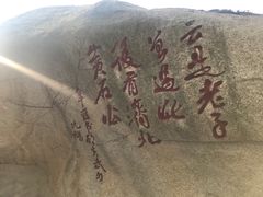-崂山仰口游览区