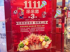 -马路边边串串香(双井直营店)