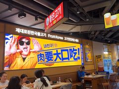 -阿亲家·韩式无限烤肉(春熙路店)