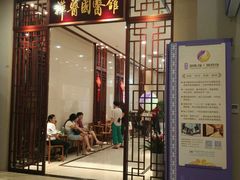 -佛山复星禅诚医院