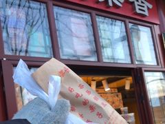 -秋栗香(地安门店)