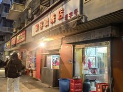 -胖子鸡排(循礼门老字号店)