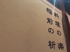 -稻前Taoki(方圆荟店)