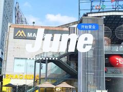 -Promise 国风宠物空间(上邦百汇城店)