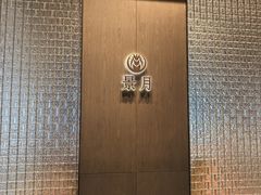 -景月阁空中食府(希尔顿酒店)