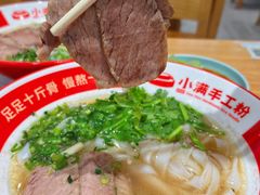 -小满手工粉(上海品尊国际店)