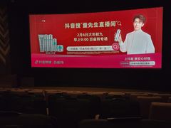 -百丽宫影城(ifc商场店)