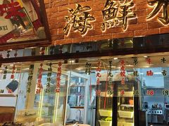 -潮汕•草根牛肉档(中江路店)