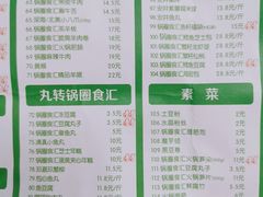-锅圈食汇火锅烧烤食材超市(聚贤路店)