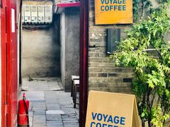 门面-VOYAGE COFFEE(北锣鼓巷店)